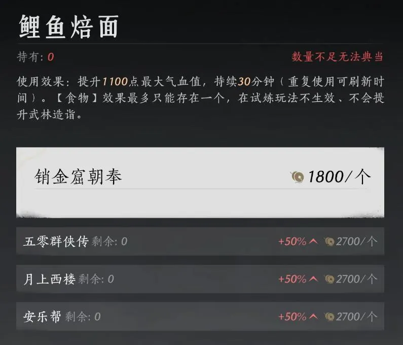 燕云十六声货币系统介绍 燕云十六声货币详解
