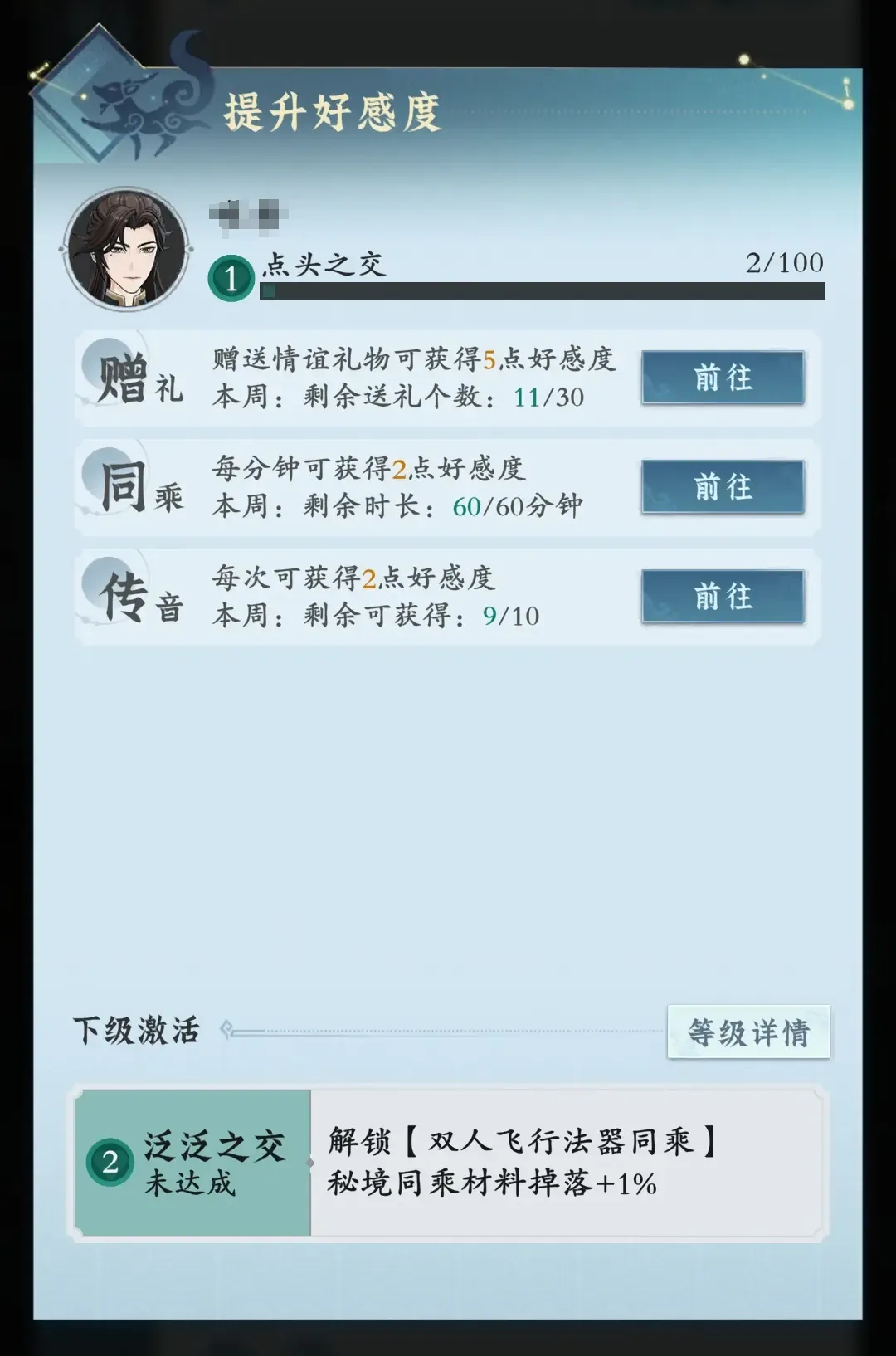 问剑长生道侣系统能白嫖多少仙玉 问剑长生可以白拿多少仙玉