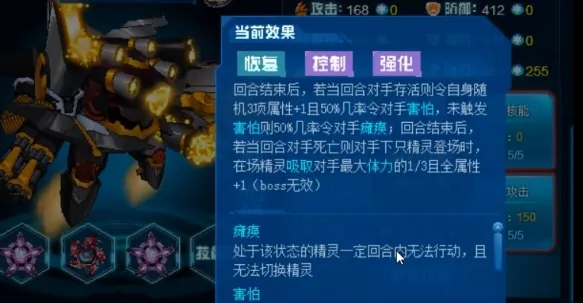 赛尔号巅峰之战战争猎魔厉害吗 战争猎魔技能效果介绍