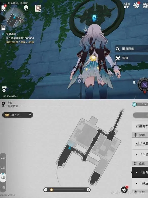 崩坏星穹铁道3.0纷争荒墟悬锋城若虫全收集指南
