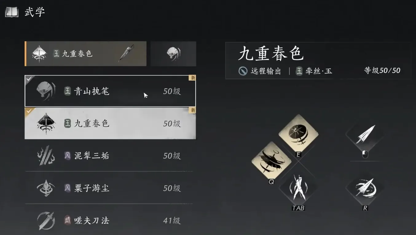 燕云十六声所有武学大全 燕云十六声值得学的武学有哪些
