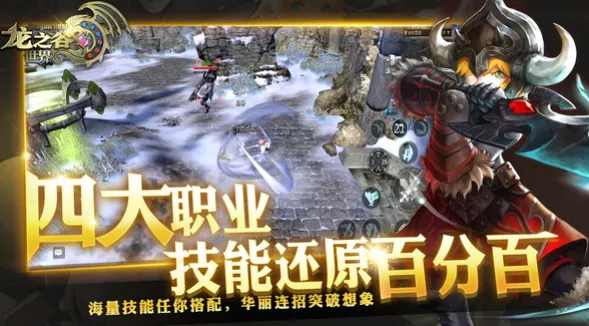 龙之谷世界最新消息曝光 龙之谷世界什么时候开服