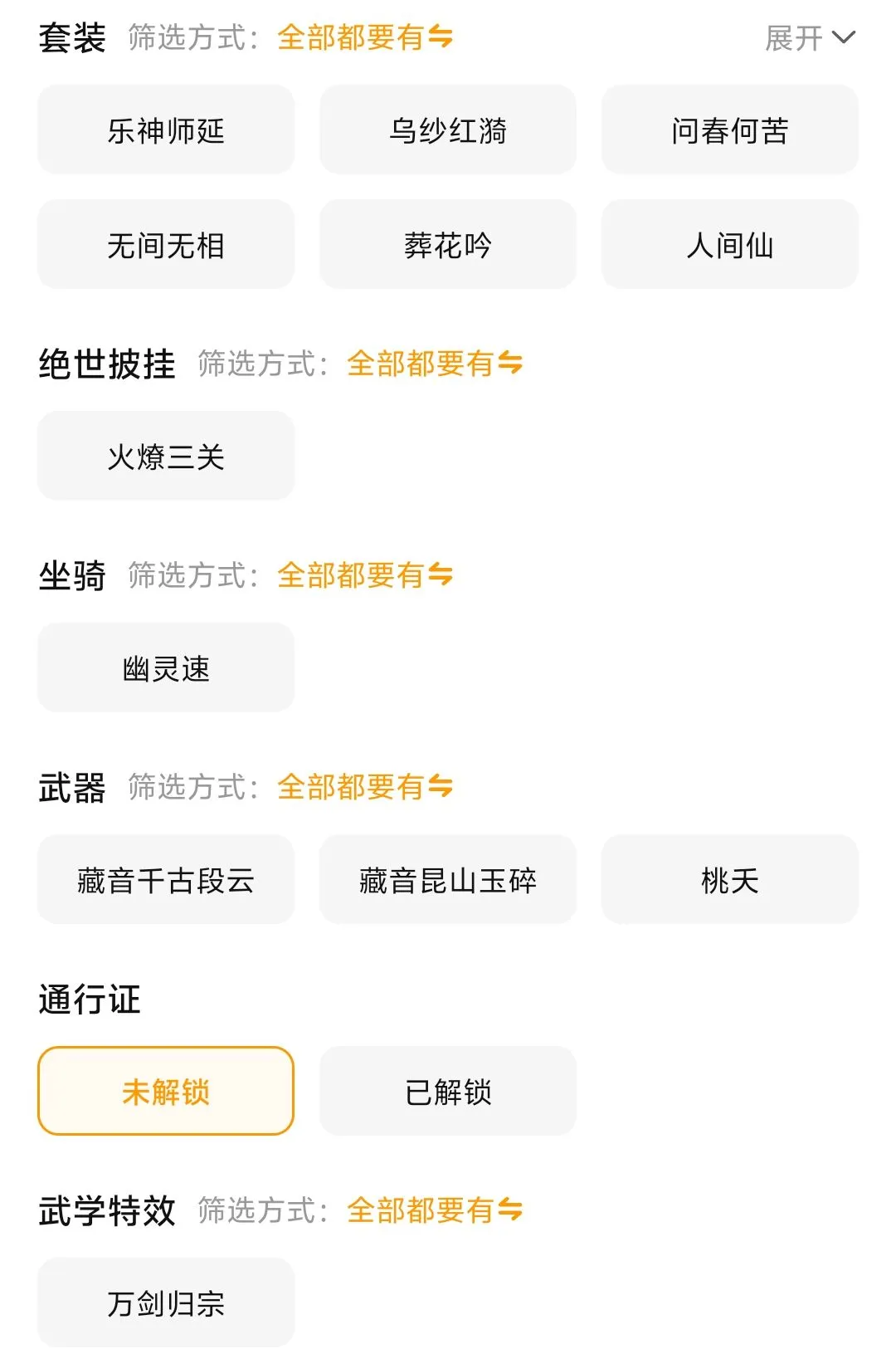 燕云十六声账号交易平台推荐 燕云十六声买卖号去哪里安全