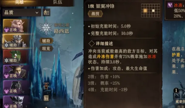 龙息神寂路西恩品质如何 龙息神寂路西恩等级介绍