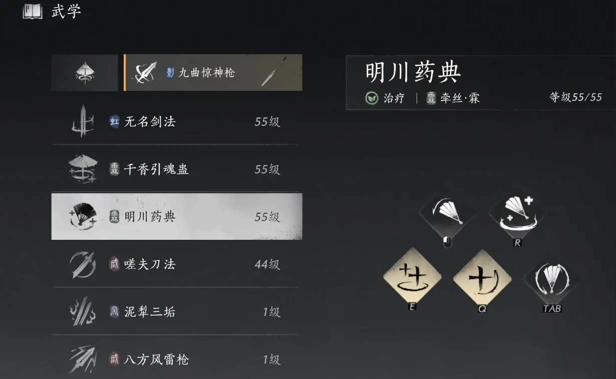 燕云十六声所有武学大全 燕云十六声值得学的武学有哪些