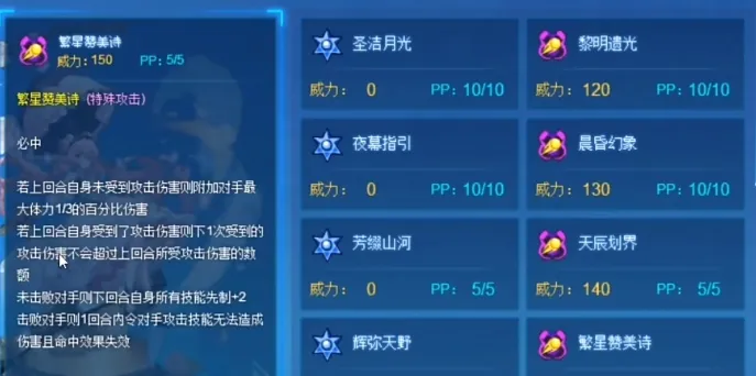 赛尔号巅峰之战尤莉米特怎么样 尤莉米特精灵强度分享
