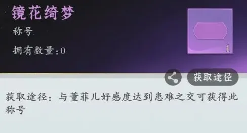 问剑长生道侣系统能白嫖多少仙玉 问剑长生可以白拿多少仙玉
