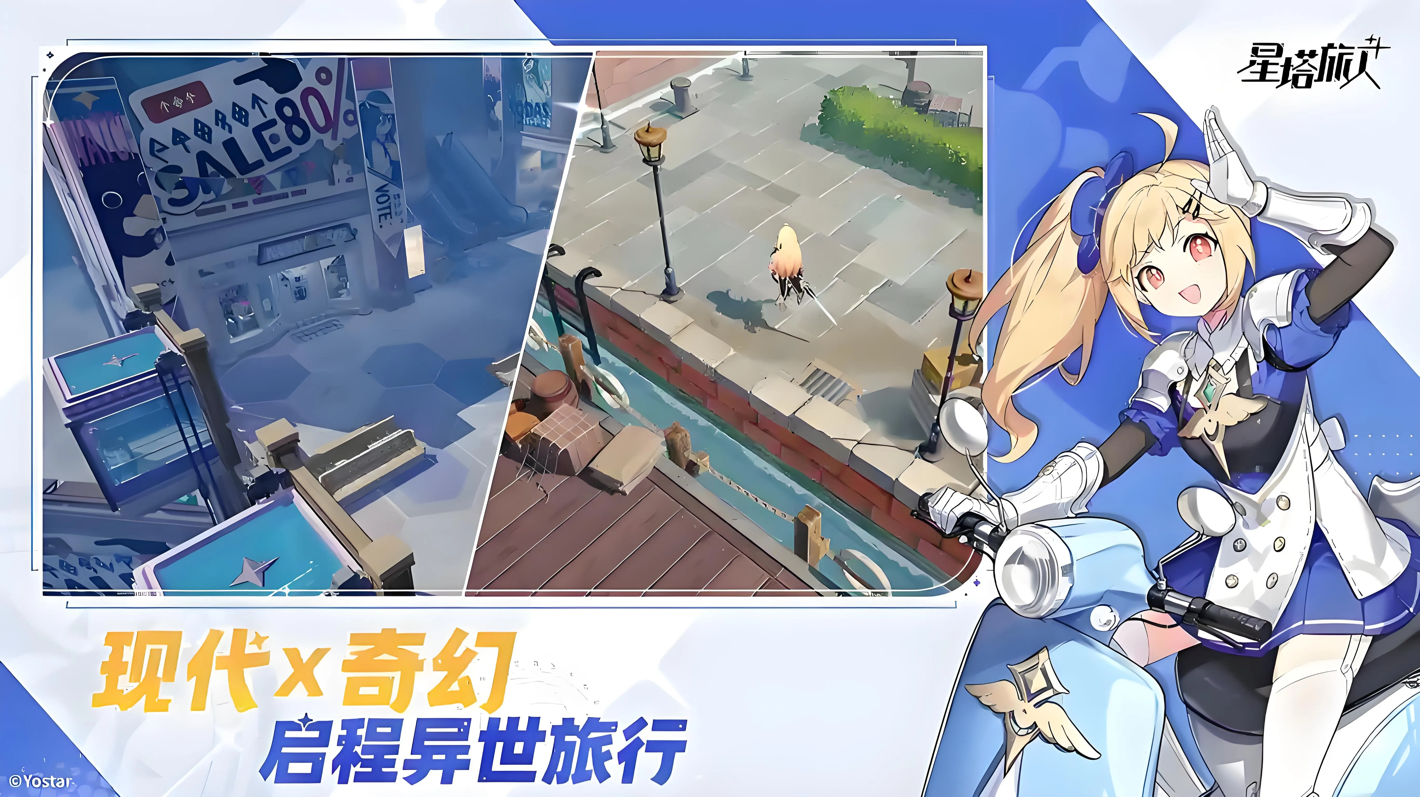 星塔旅人怎么了 星塔旅人下载地址