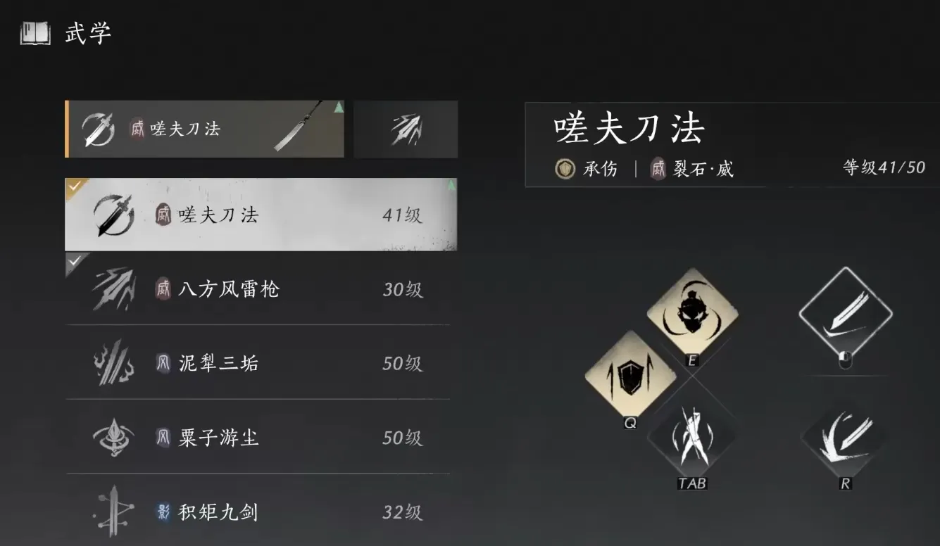 燕云十六声所有武学大全 燕云十六声值得学的武学有哪些
