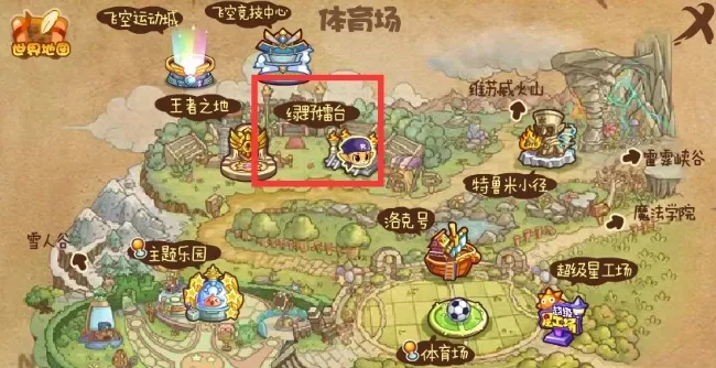 洛克王国手游对战场地有哪些 洛克王国手游对战场地介绍