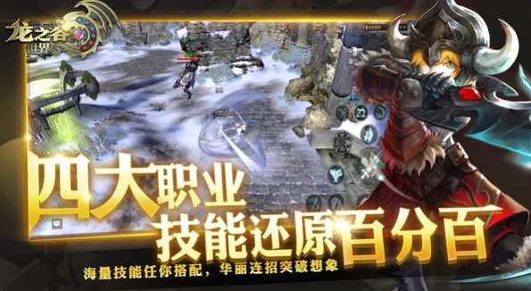 龙之谷世界新手攻略 龙之谷世界新手怎么玩