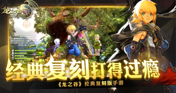 龙之谷世界最新消息曝光 龙之谷世界什么时候开服