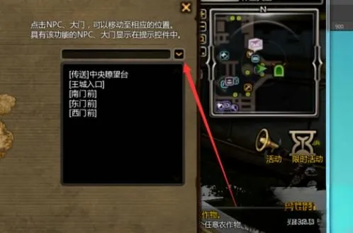 龙之谷世界地图怎么传送 龙之谷世界地图怎么打开