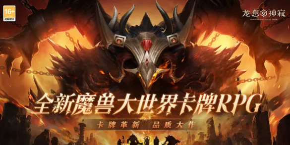 龙息神寂哪个国家开发 龙息神寂是哪个国家游戏