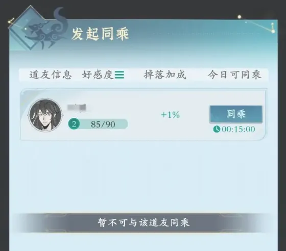 问剑长生道侣系统能白嫖多少仙玉 问剑长生可以白拿多少仙玉