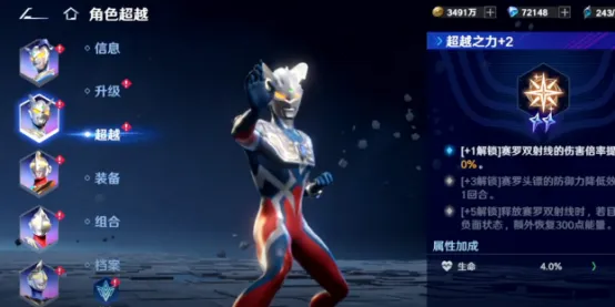 奥特曼光之战士玩法是什么 奥特曼光之战士玩法解析