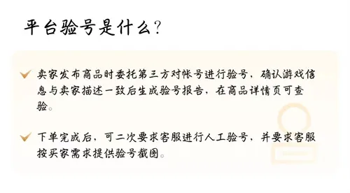 买游戏账号用哪个平台好 靠谱的游戏号购买平台推荐