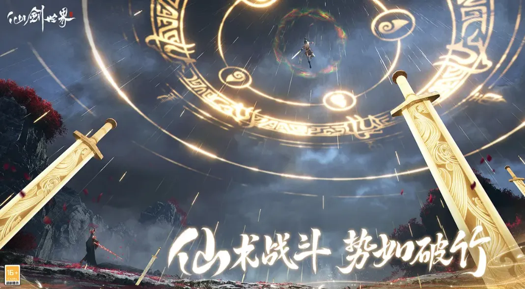 仙剑世界起源是什么 仙剑世界起源背景故事介绍