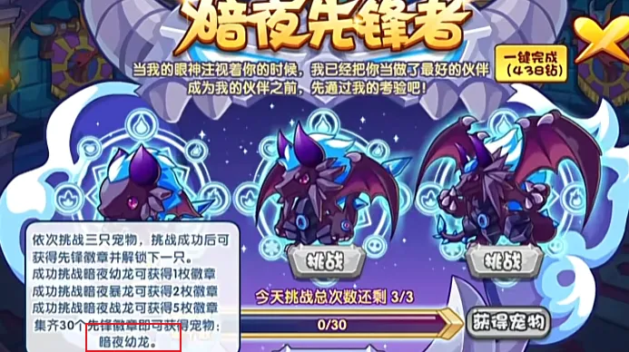 洛克王国手游暗夜幼龙怎么样 洛克王国手游暗夜幼龙精灵介绍