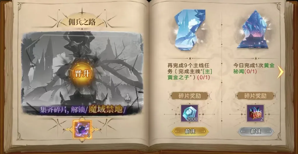 神魔大陆魔域禁地怎么玩 魔域禁地玩法详解