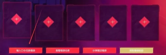 无畏契约无畏开新局每日口令分享-无畏开新局每日口令汇总
