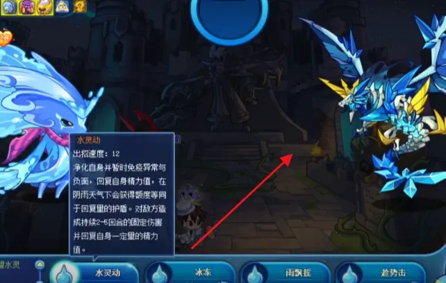 洛克王国手游暗影冰龙王怎么样 洛克王国手游暗影冰龙王介绍