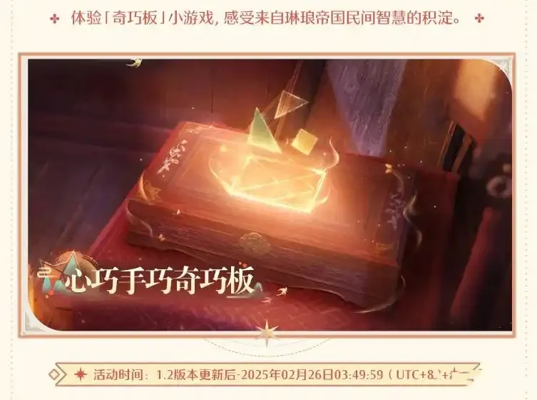 无限暖暖1.2版本新春前瞻直播总结-无限暖暖花焰季有什么新内容
