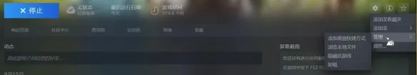 再刷一把2金色传说存档替换攻略 再刷一把2金色传说存档怎么替换