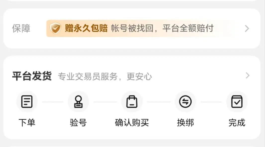 黎明杀机账号交易平台推荐 黎明杀机买号该去哪