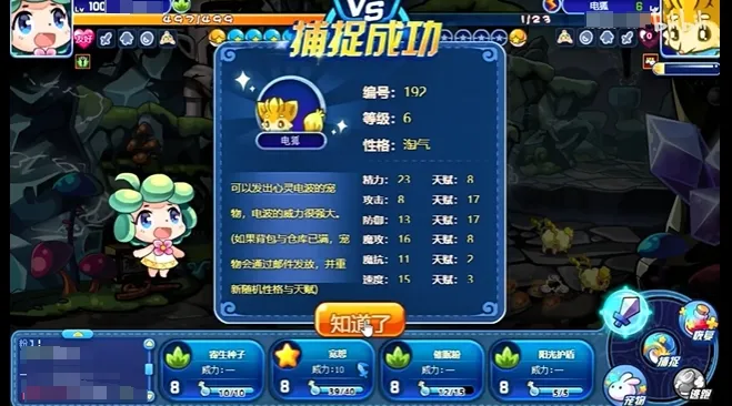 洛克王国手游恐眠的胡胡怎么样 洛克王国手游恐眠的胡胡介绍