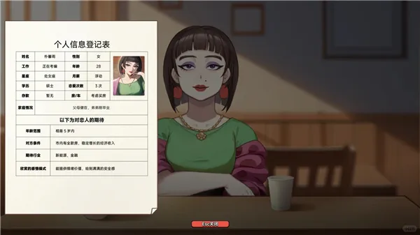 中国式相亲离线可以玩吗-中国式相亲离线玩法