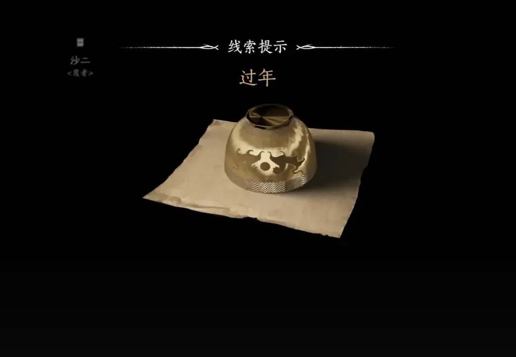 燕云十六声射覆怎么玩 燕云十六声射覆玩法分享