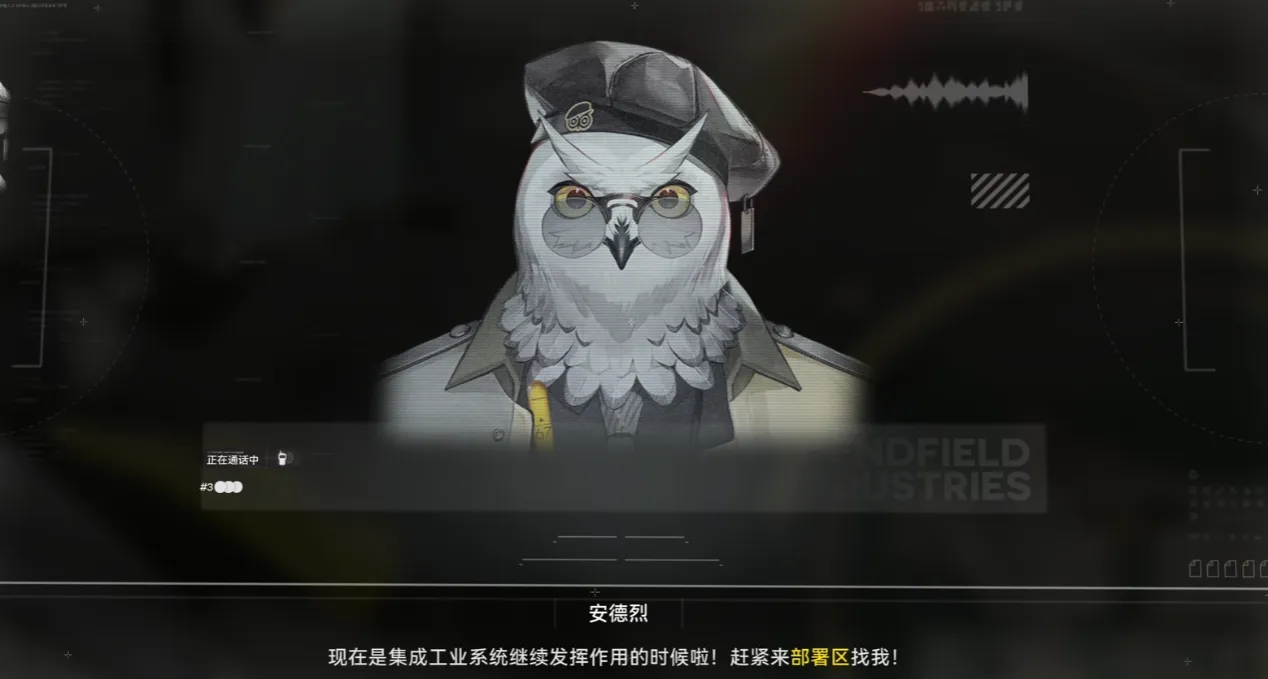明日方舟终末地霜星是什么 明日方舟终末地霜星介绍
