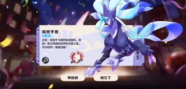 洛克王国手游战令精灵有哪些 洛克王国手游战令精灵介绍