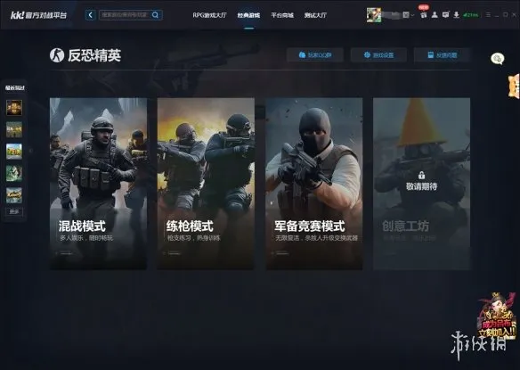 上KK玩经典射击游戏CS1.6，春节万元现金等你来赢！