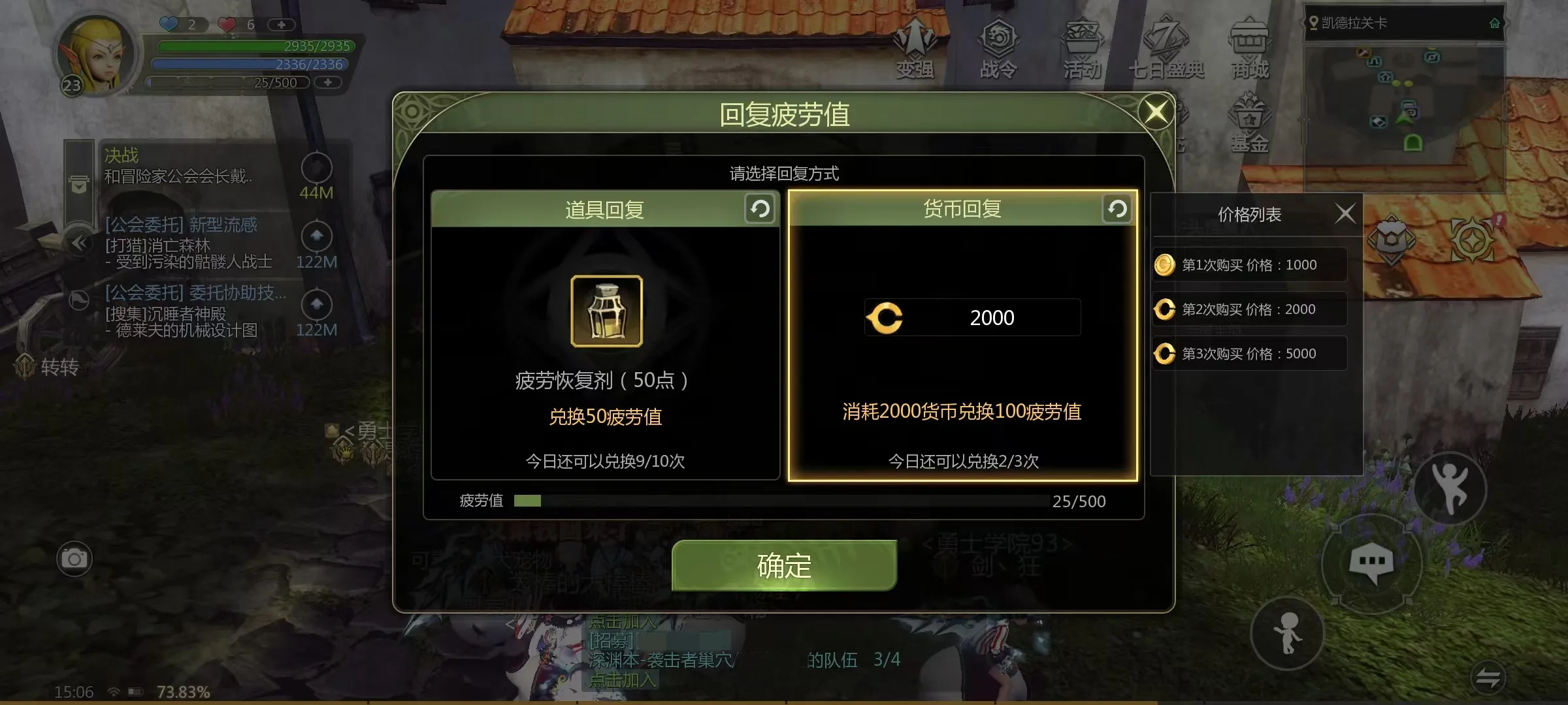 龙之谷世界手游怎么玩 龙之谷世界怎么玩