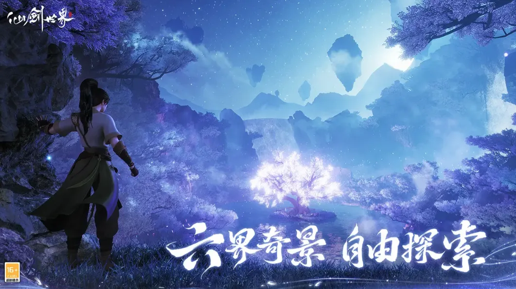 仙剑世界起源是什么 仙剑世界起源背景故事介绍