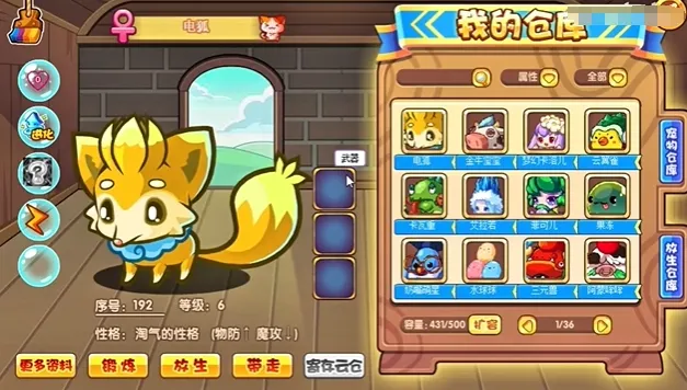洛克王国手游恐眠的胡胡怎么样 洛克王国手游恐眠的胡胡介绍