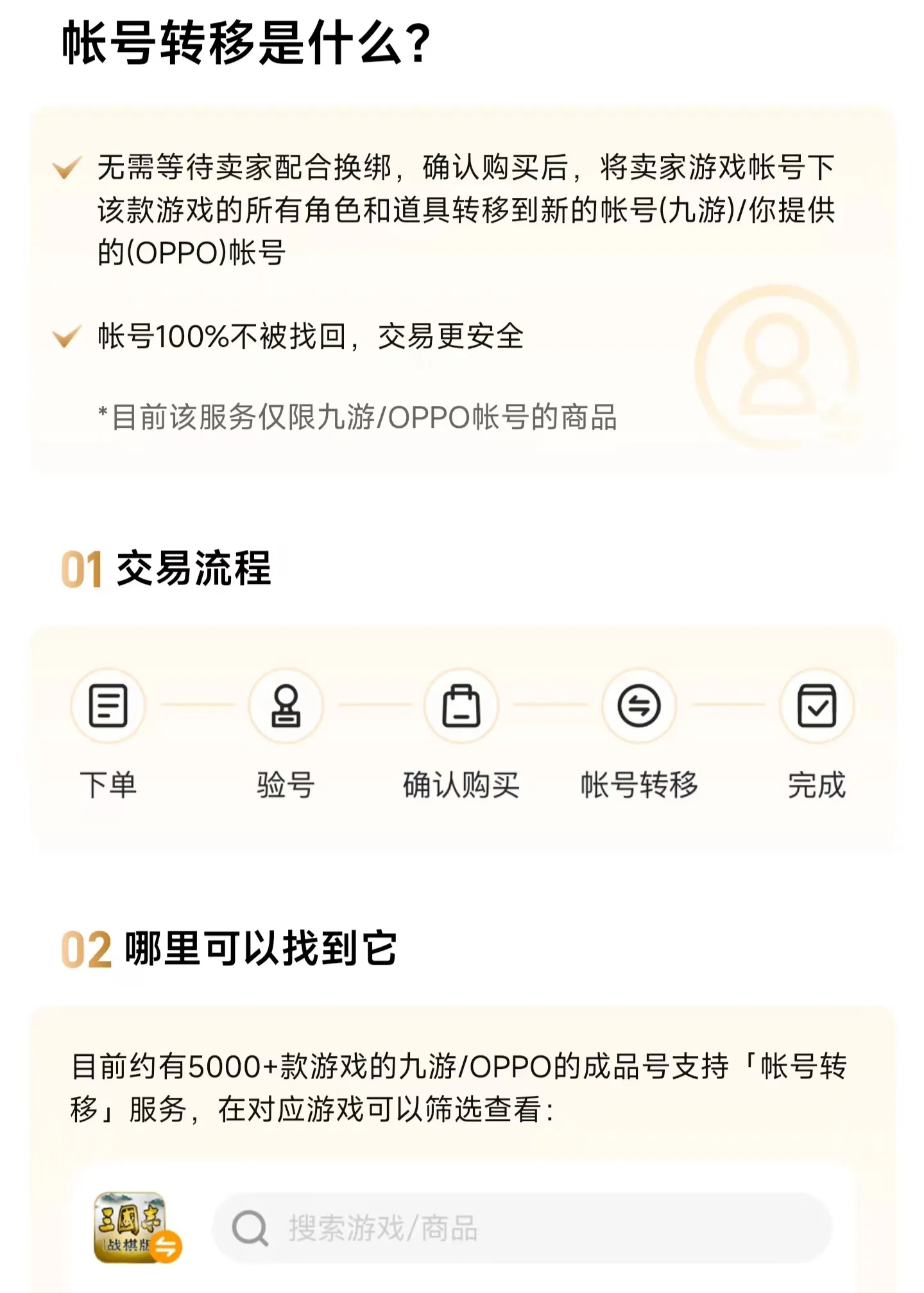 八荒主宰成品号交易平台推荐 八荒主宰账号买卖平台有什么