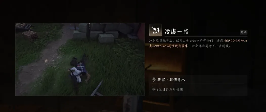 燕云十六声凌虚一指怎么用 燕云十六声凌虚一指获取使用攻略