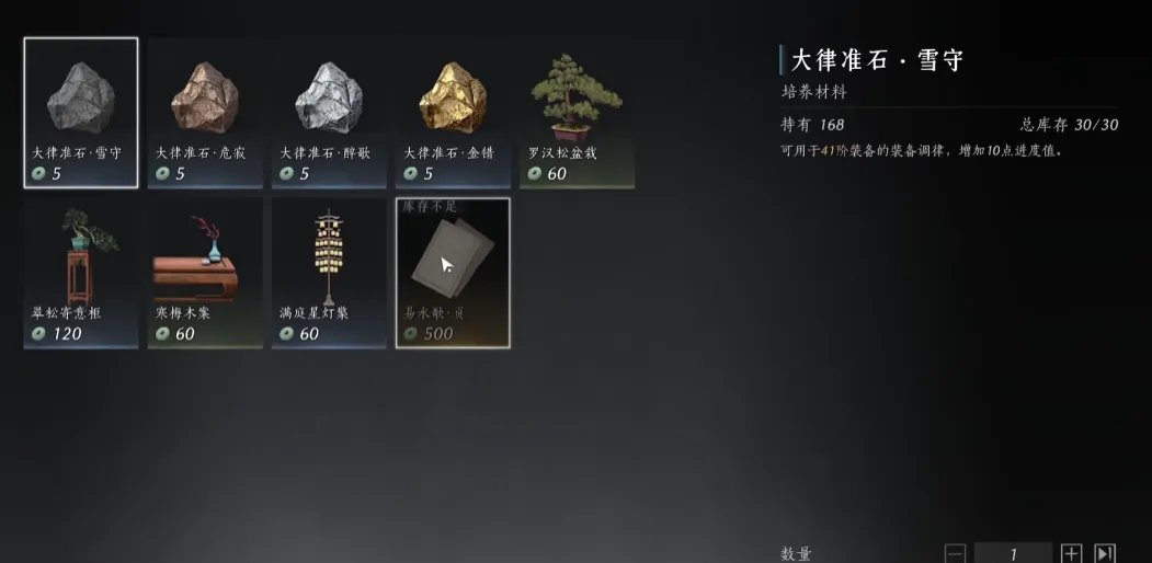 燕云十六声长鸣玉怎么用 燕云十六声长鸣玉如何获取