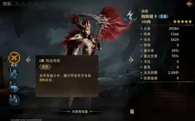 龙息神寂兽娘是哪个英雄 龙息神寂兽娘介绍