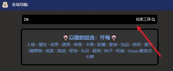以撒的结合wiki-以撒的结合wiki官网地址分享