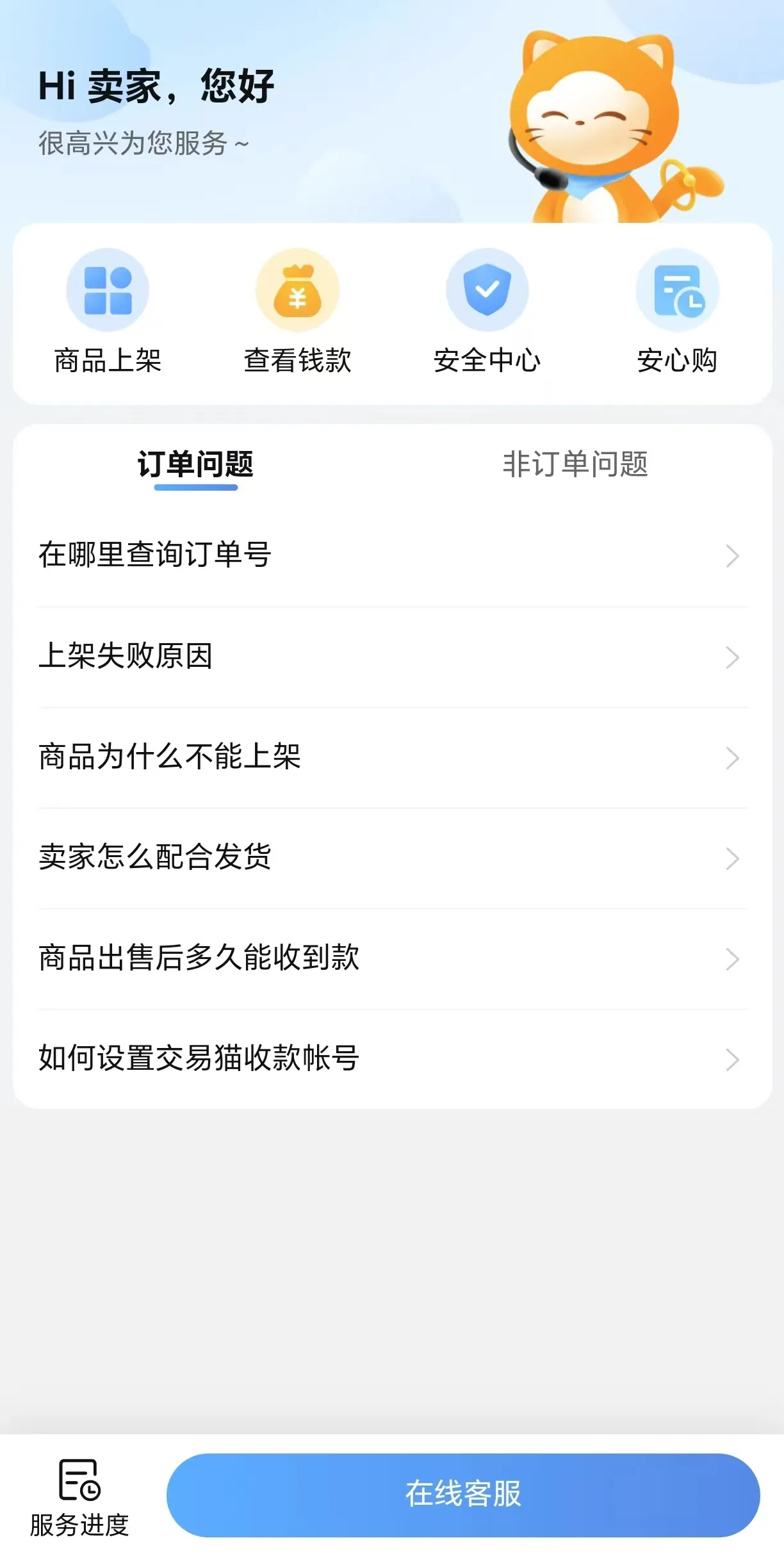 八荒主宰成品号交易平台推荐 八荒主宰账号买卖平台有什么