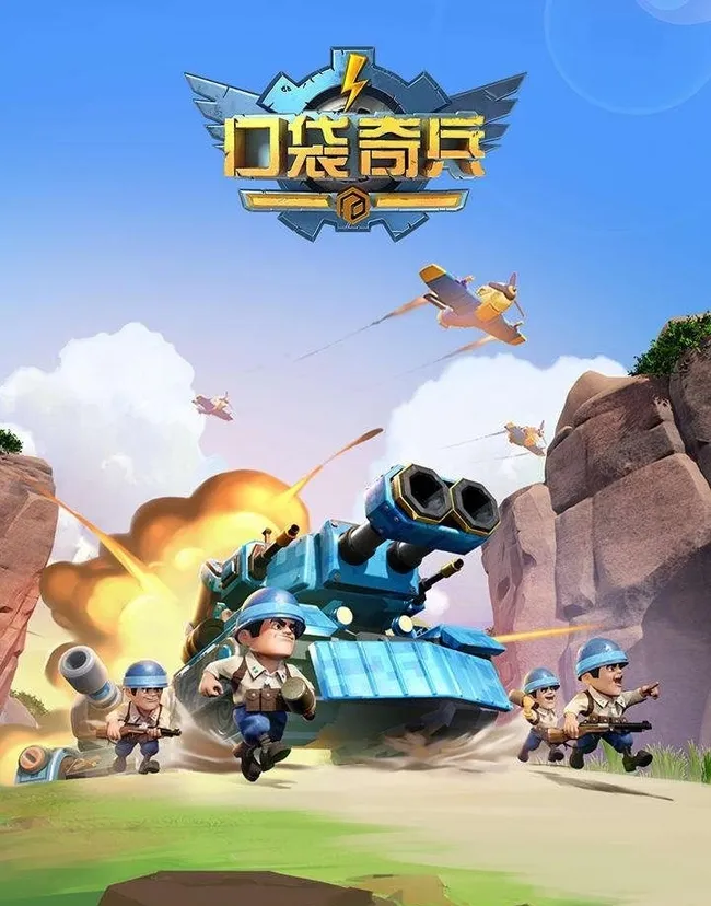 口袋奇兵卖号平台推荐 口袋奇兵卖号平台有什么