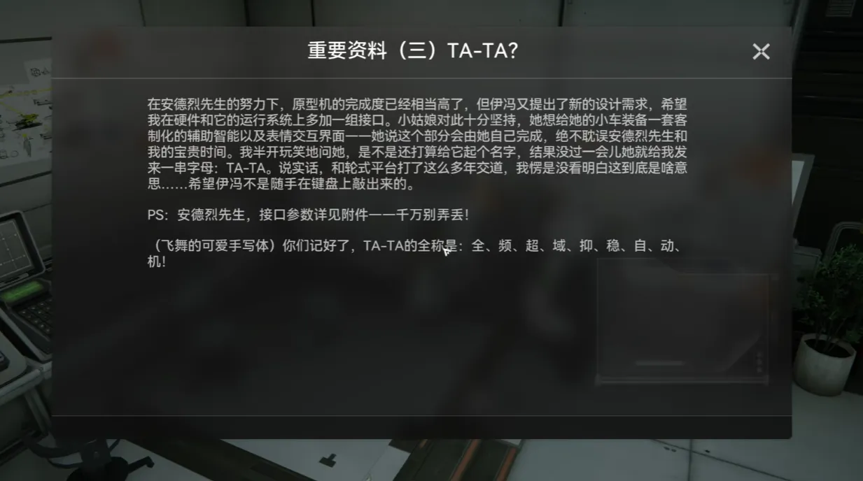 明日方舟终末地霜星是什么 明日方舟终末地霜星介绍