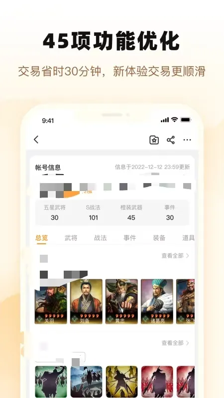 超凡先锋账号交易平台该去哪 超凡先锋买号平台推荐