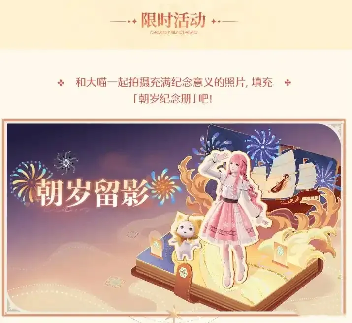 无限暖暖1.2版本新春前瞻直播总结-无限暖暖花焰季有什么新内容