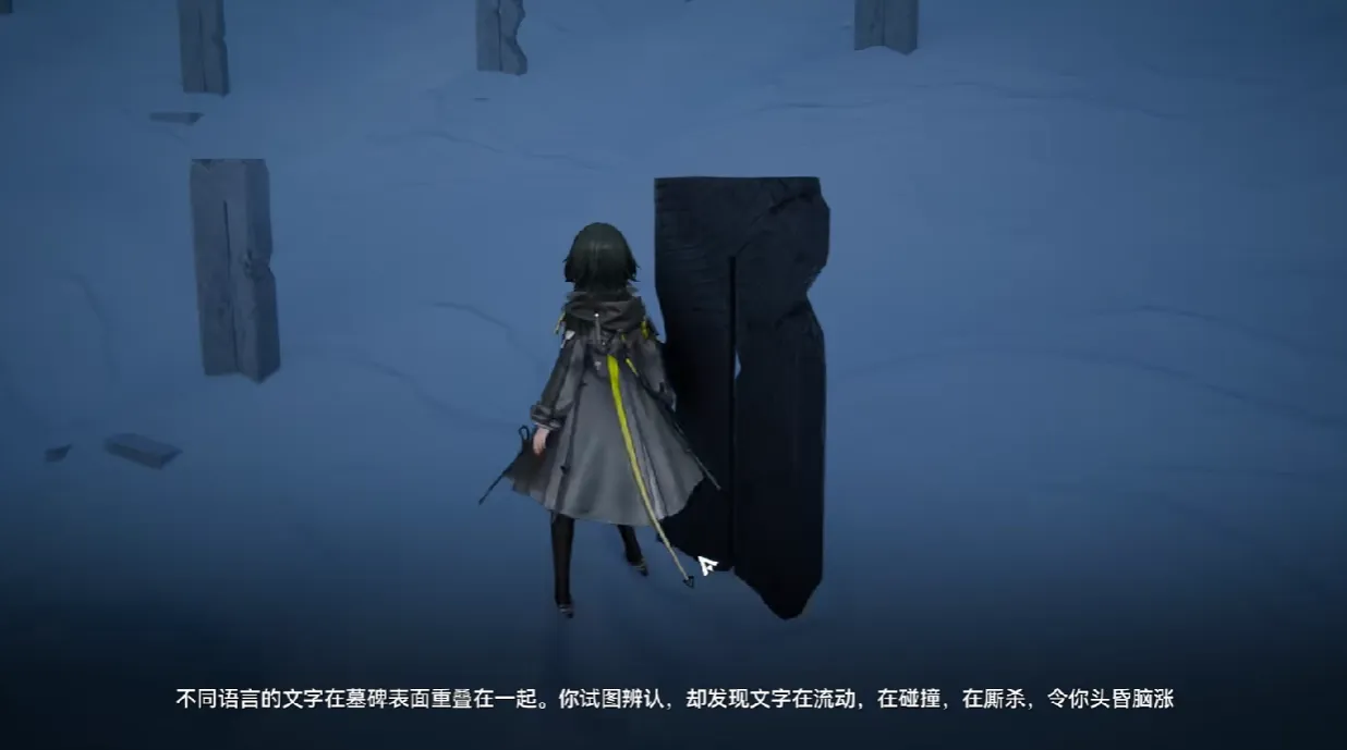明日方舟终末地石碑怎么触发 明日方舟终末地石碑彩蛋介绍