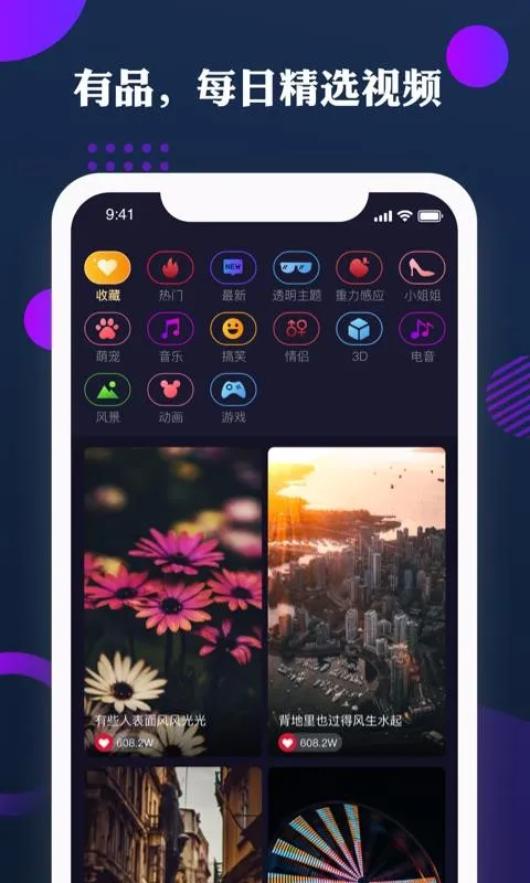 炫来电app下载-炫来电安卓版 v1.4.0